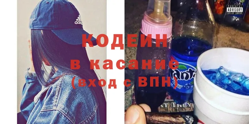 Кодеиновый сироп Lean Purple Drank  кракен сайт  Ачинск 