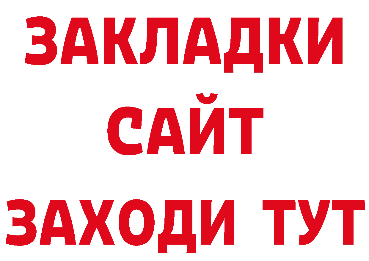 БУТИРАТ BDO 33% маркетплейс сайты даркнета гидра Ачинск