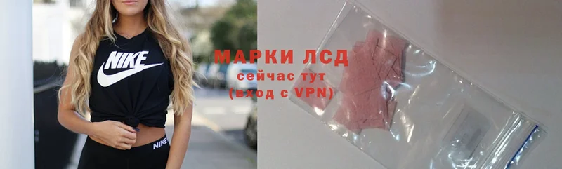 LSD-25 экстази кислота  Ачинск 